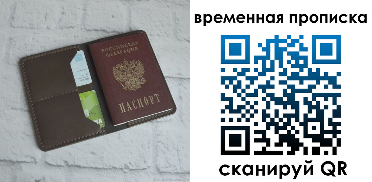 регистрация для дет. сада в Похвистнево