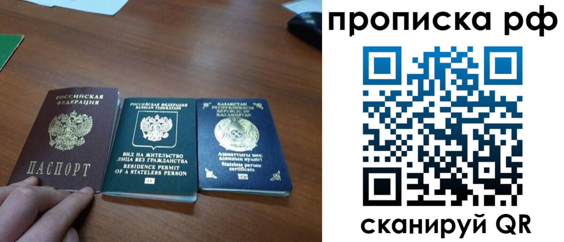 прописка поиск в Похвистнево
