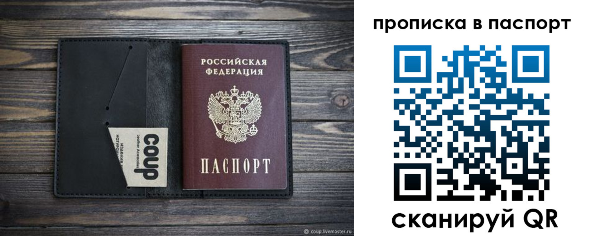 купить прописку в Похвистнево