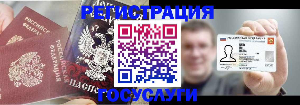 прописка для военкомата в Похвистнево