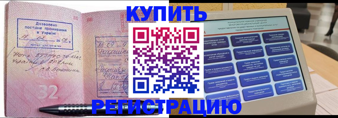 временная регистрация адрес в Похвистнево