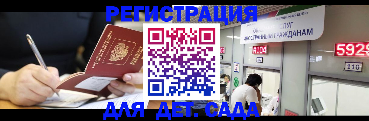 прописка гарантия в Похвистнево