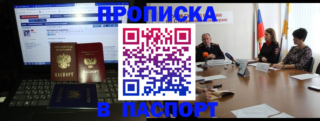 временная регистрация надежно в Похвистнево