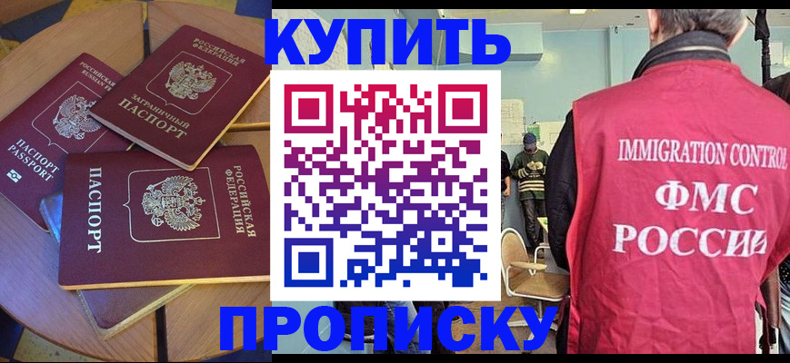 временная регистрация поиск в Похвистнево