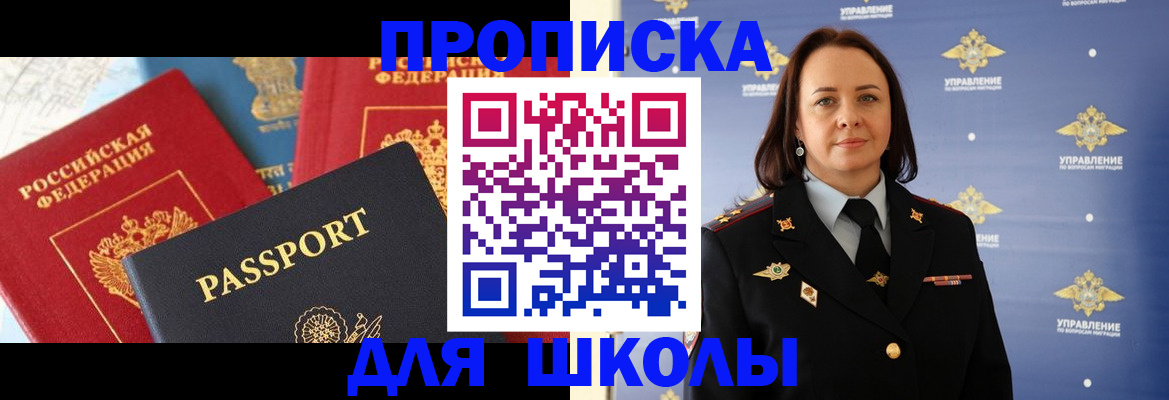 регистрация в Похвистнево
